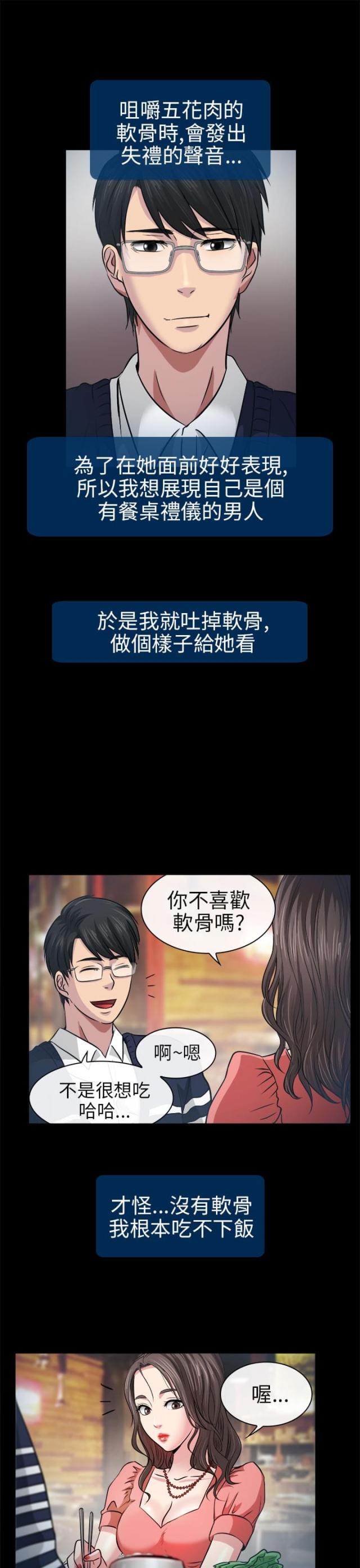 第3话9