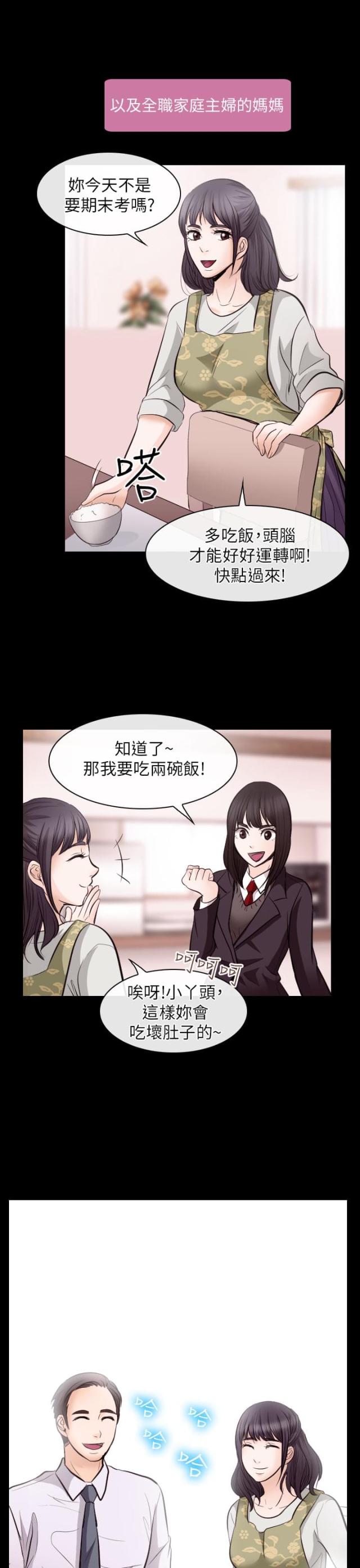 第36话2