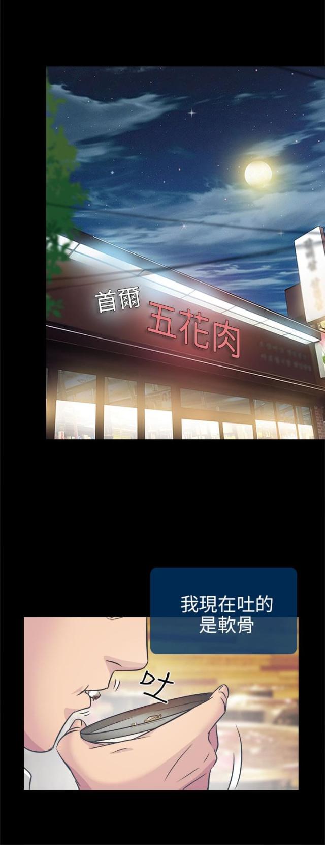 第3话8