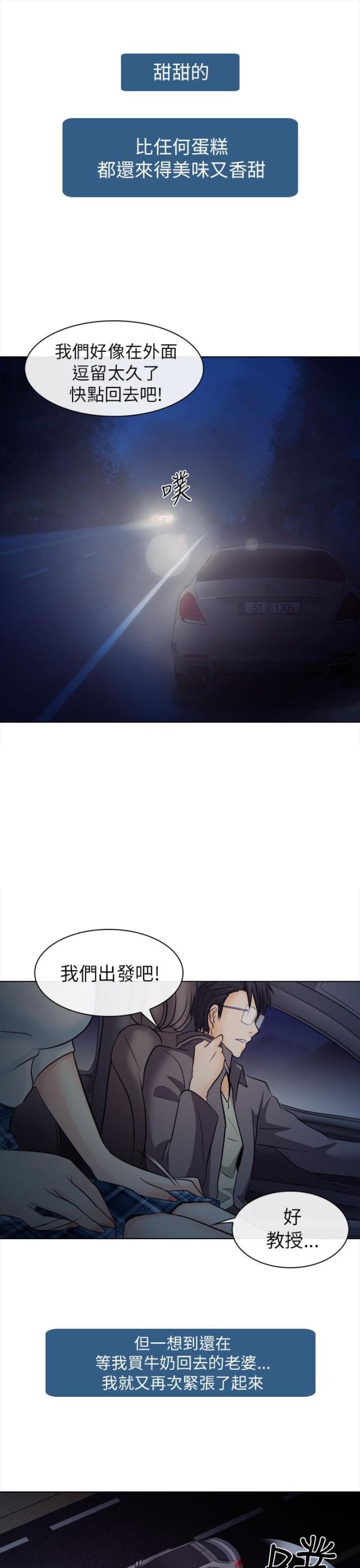 第20话3