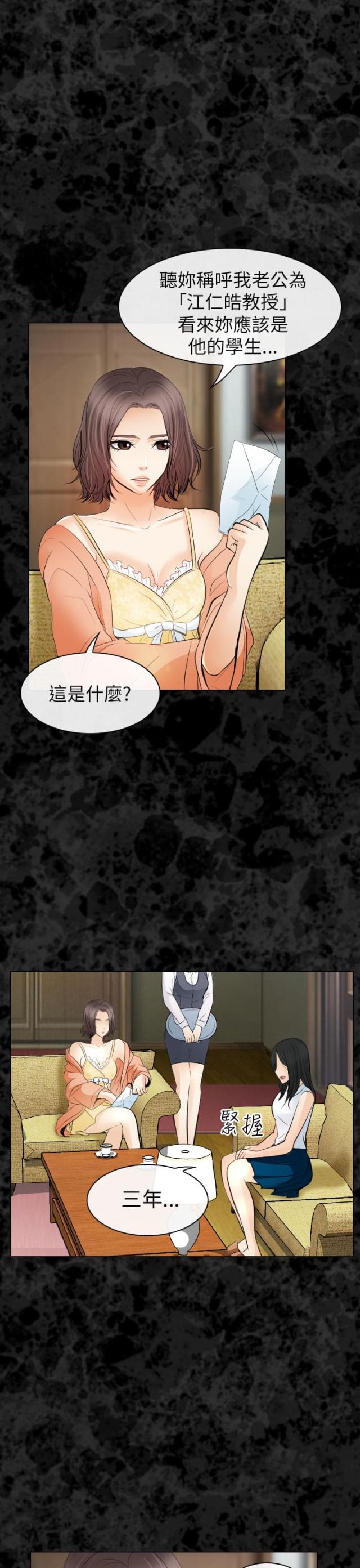 第52话4