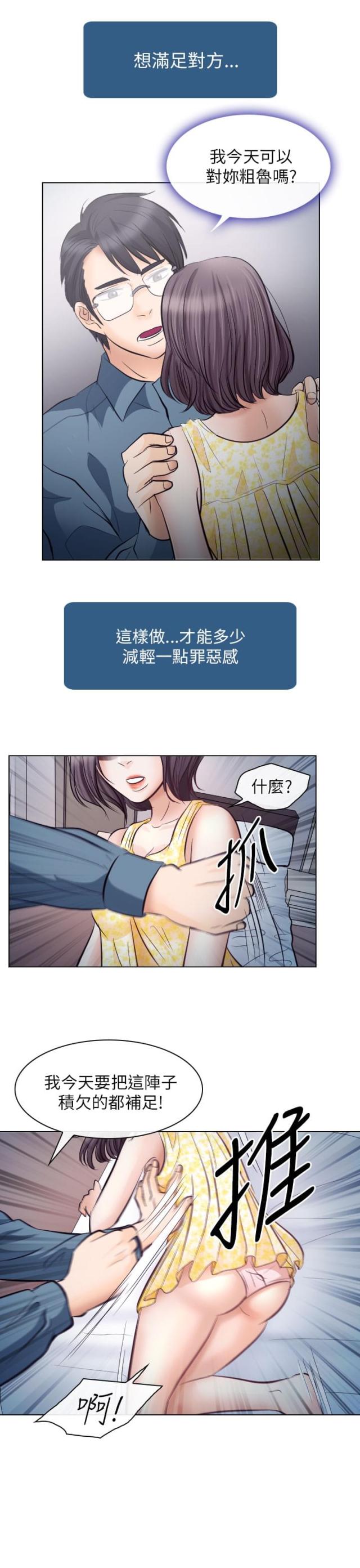 第33话18