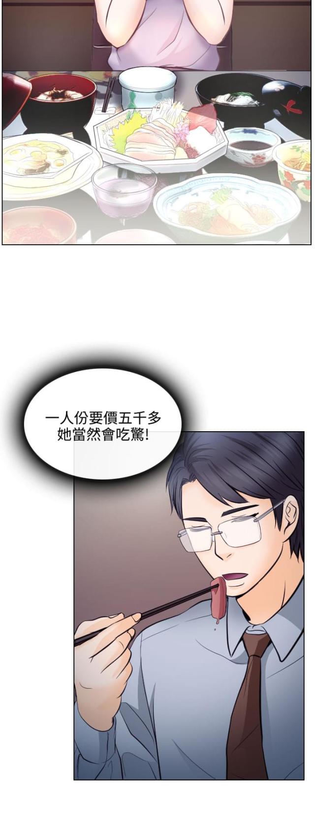 第23话3