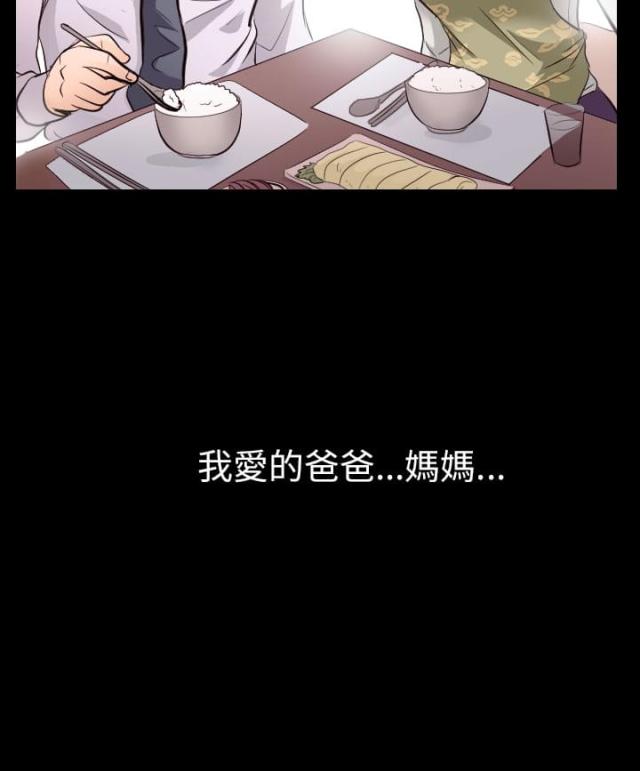 第36话3