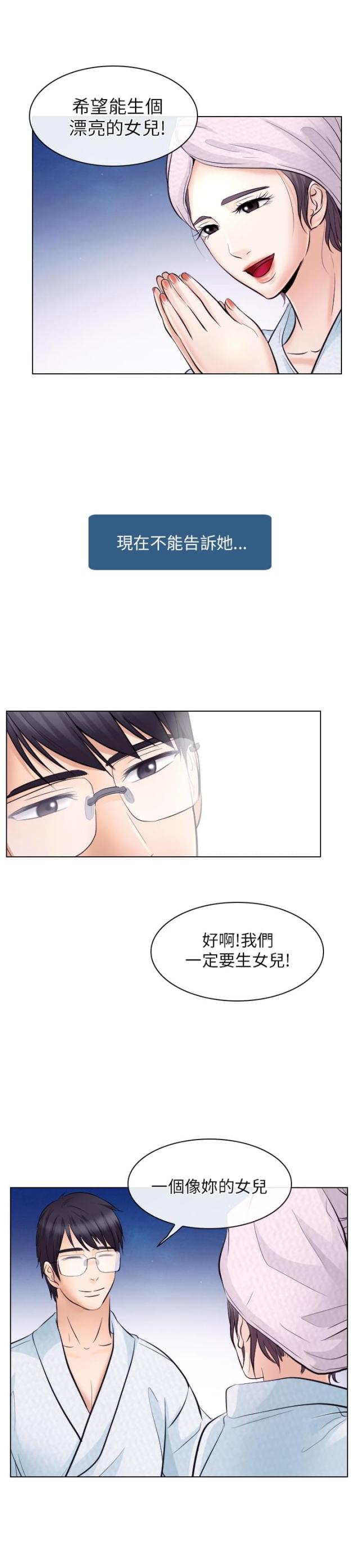 第35话11