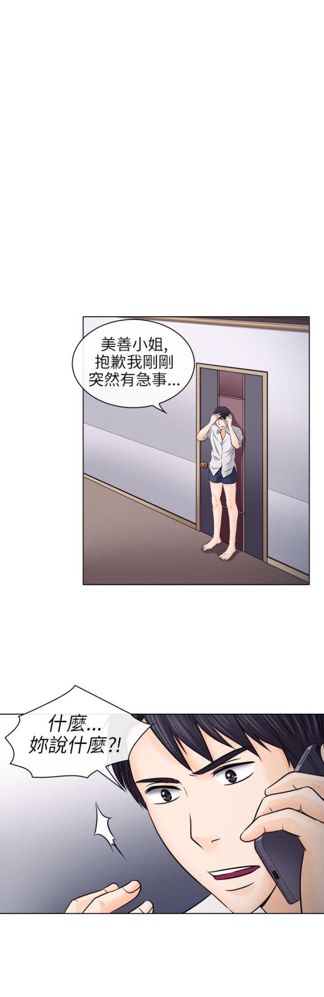 第15话4