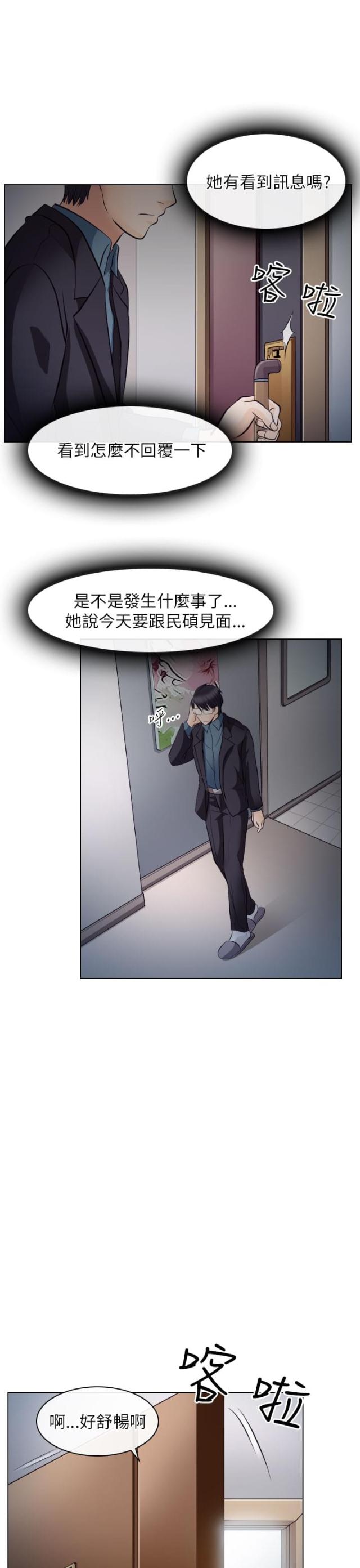 第33话9