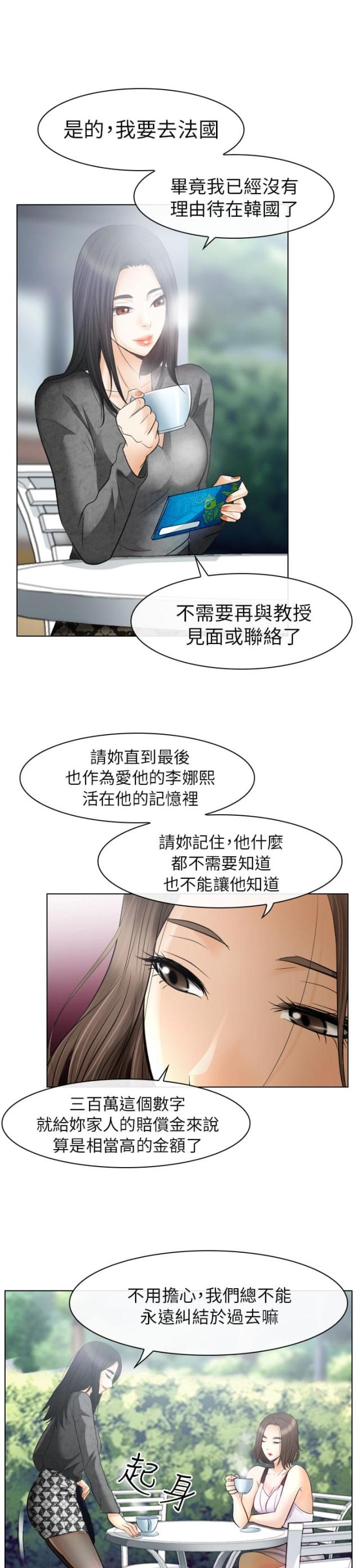 第45话5