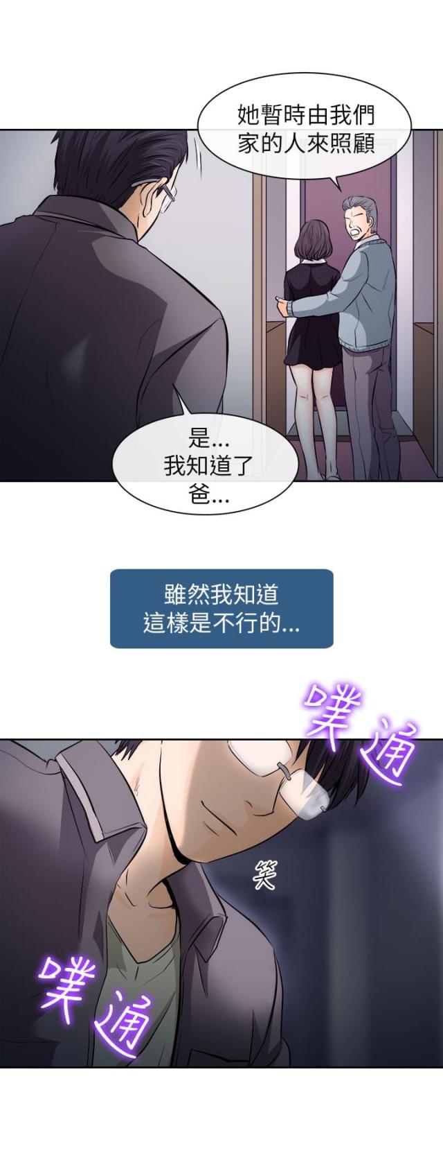 第21话7