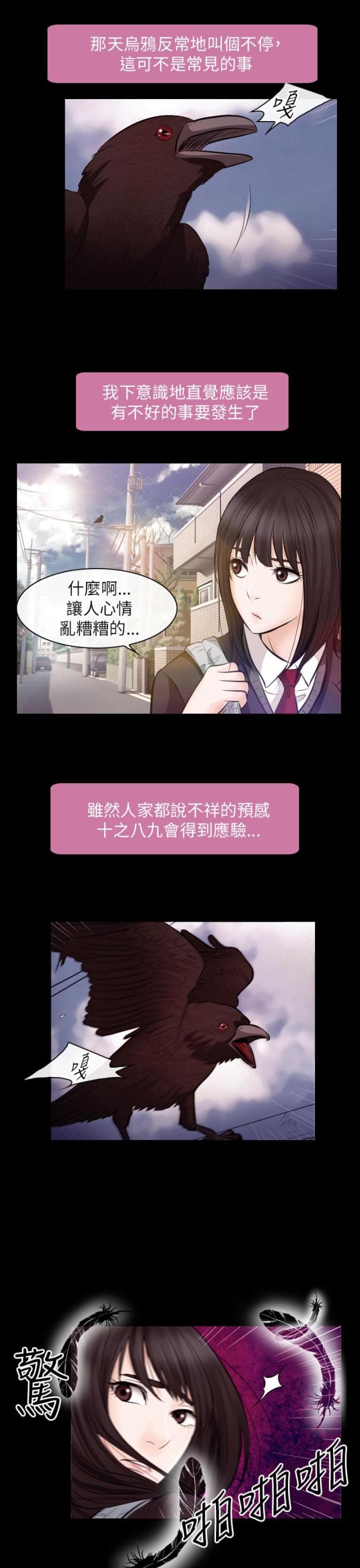 第36话10