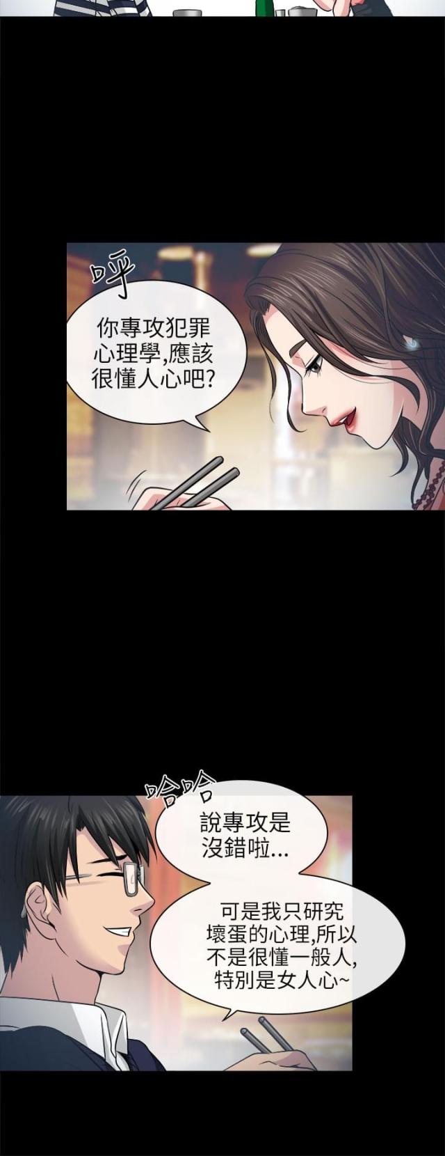 第3话13