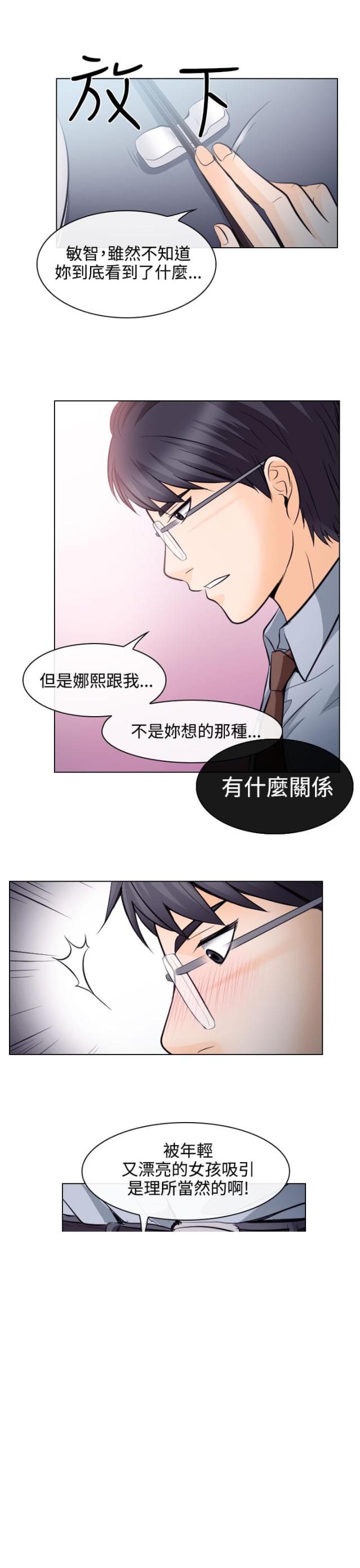 第23话6