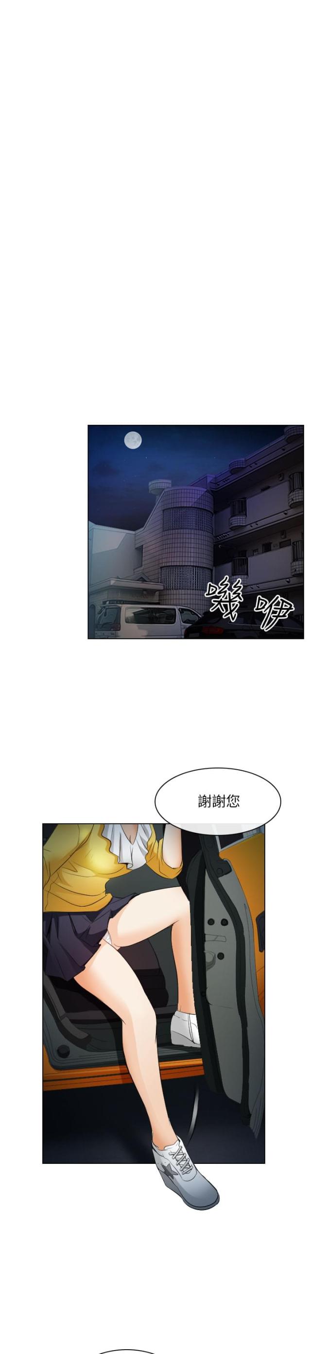 第44话4