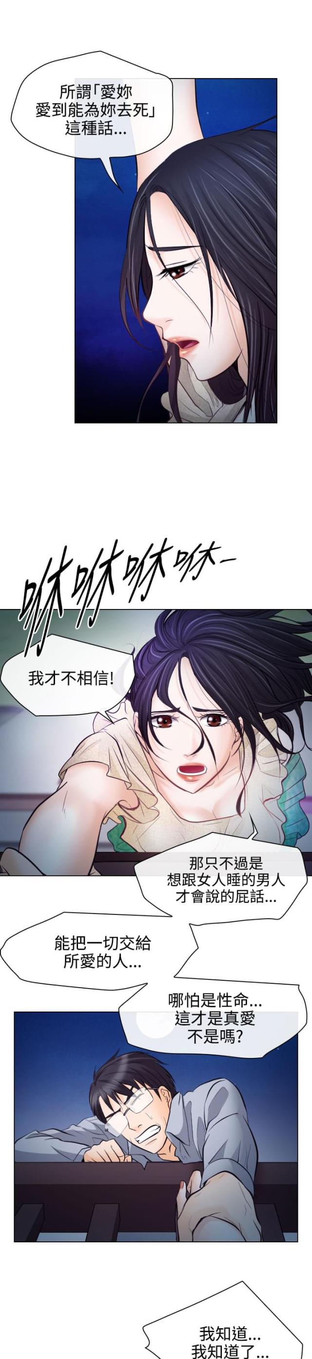 第26话14