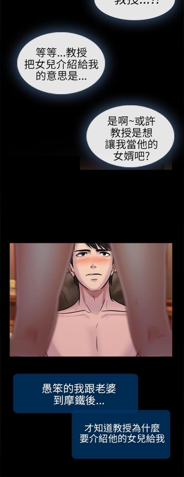 第4话3