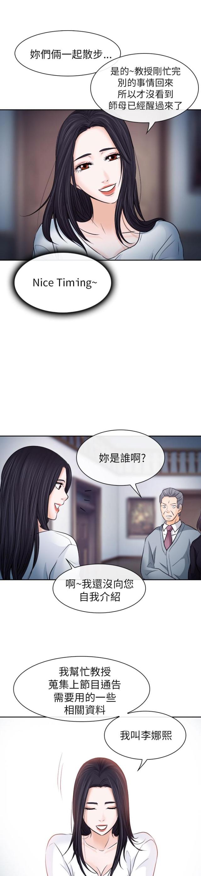 第21话4