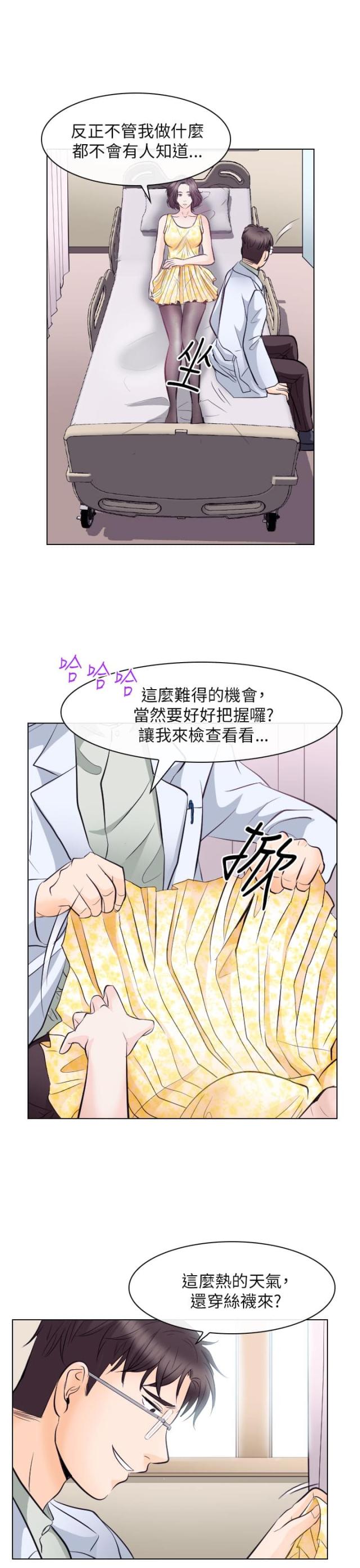 第29话7