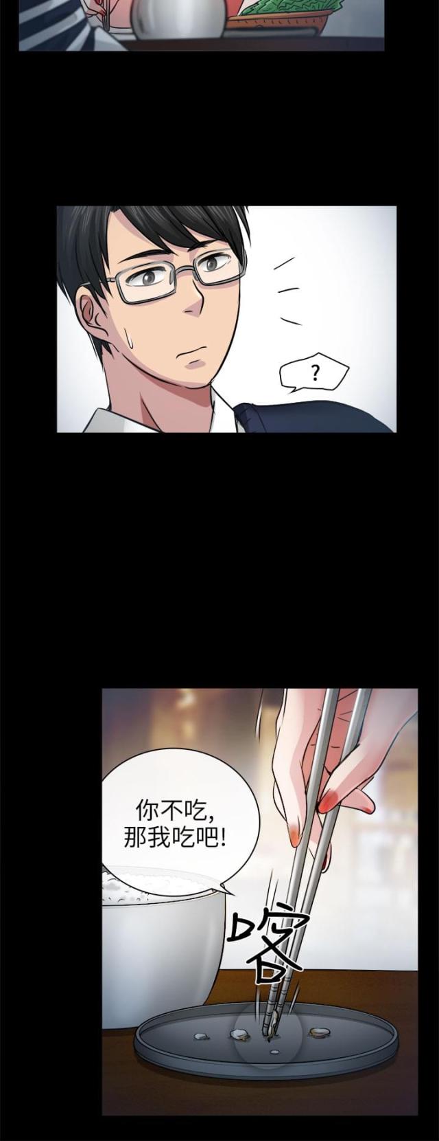 第3话10
