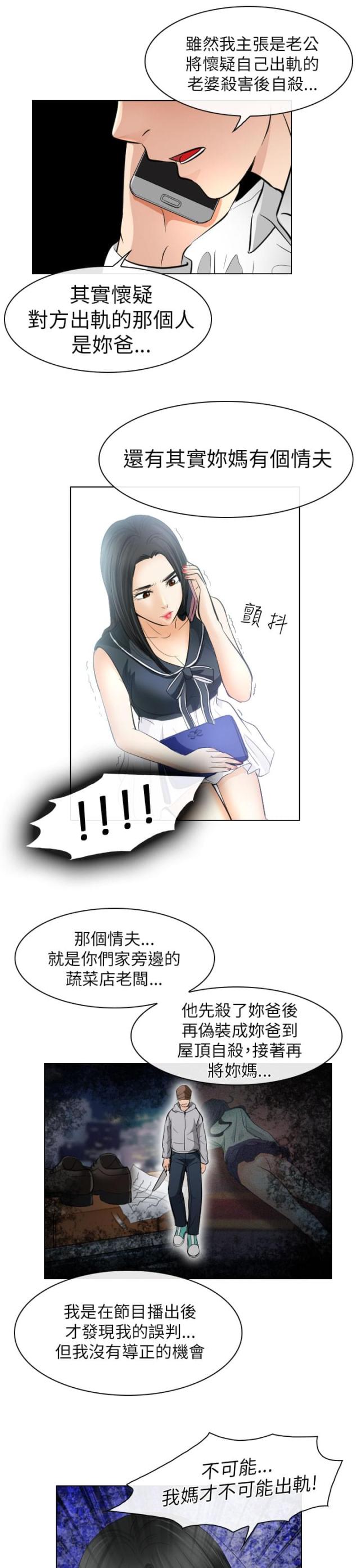 第55话4