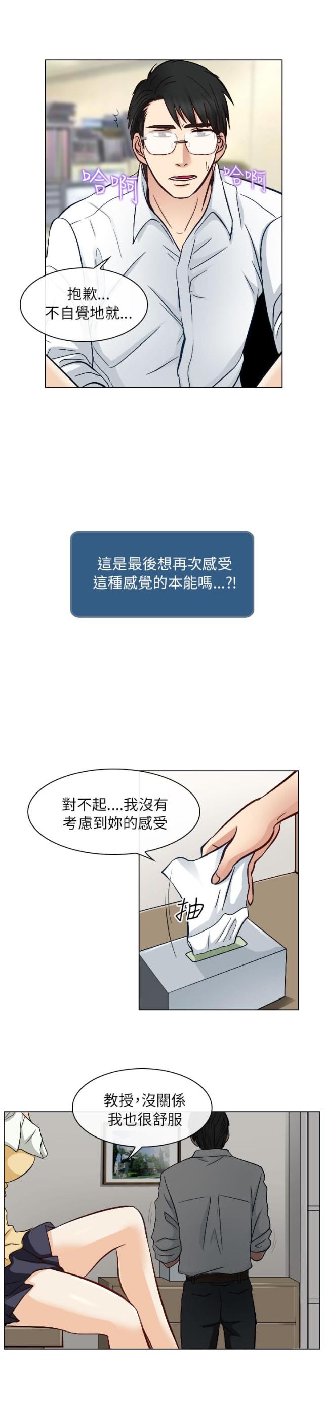 第38话8