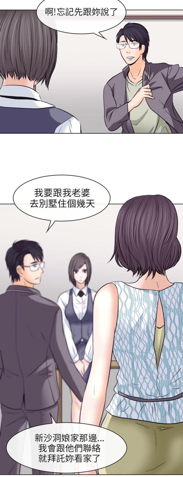 第18话5