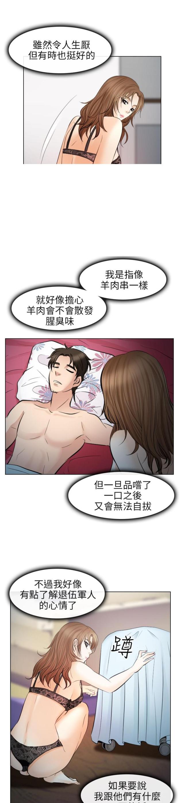 第54话16