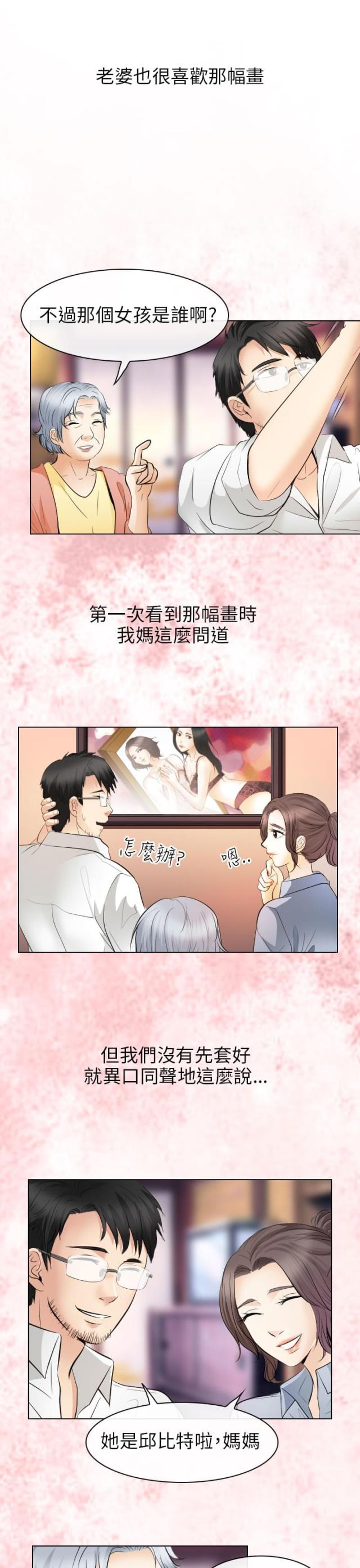 第58话9