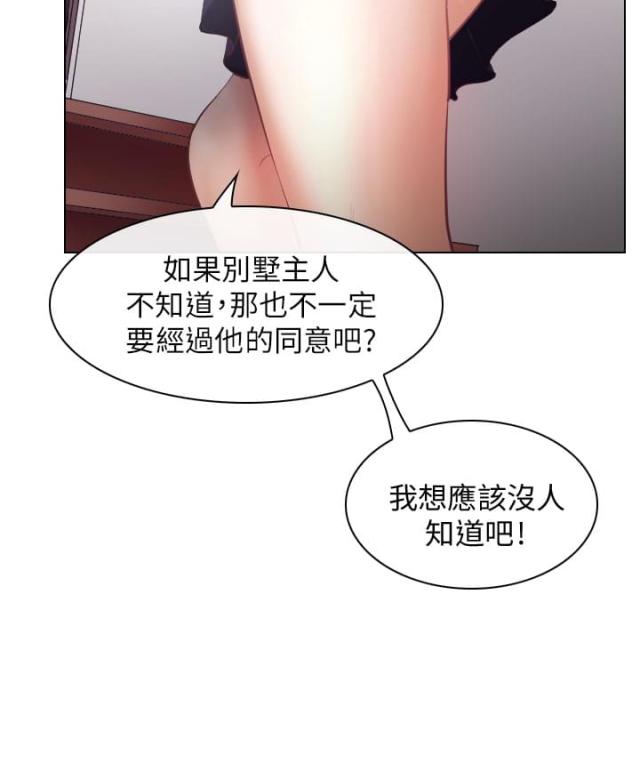 第31话11