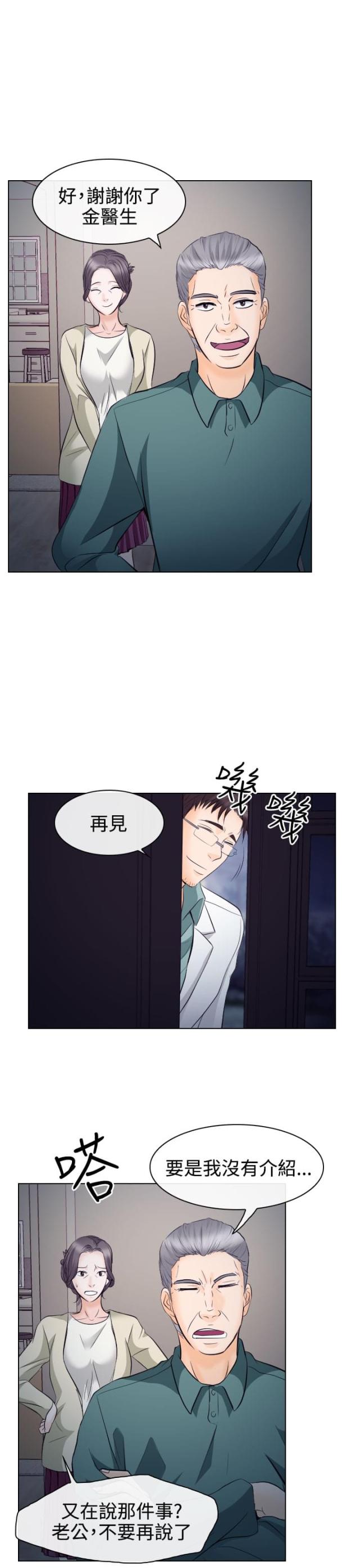 第26话18