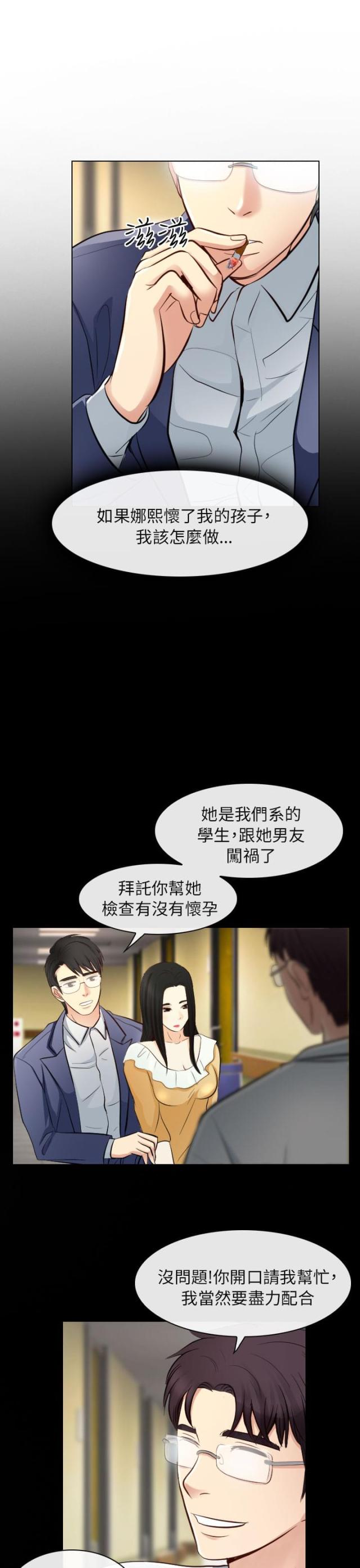 第39话10