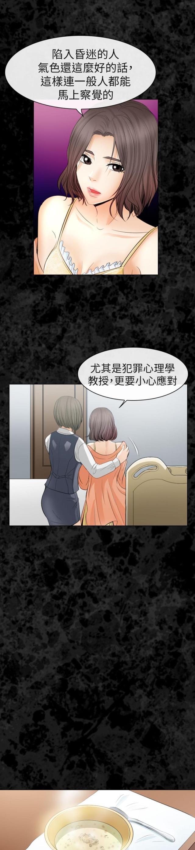 第51话4