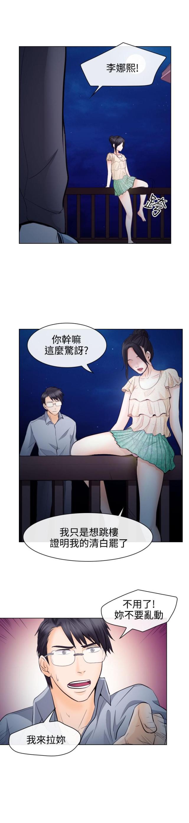 第26话9