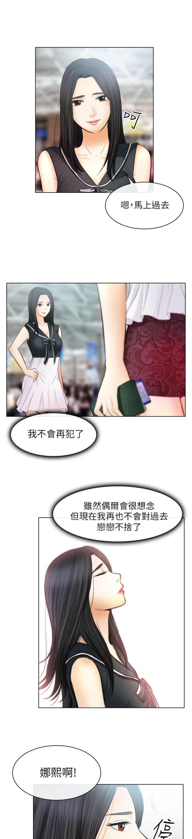 第56话4