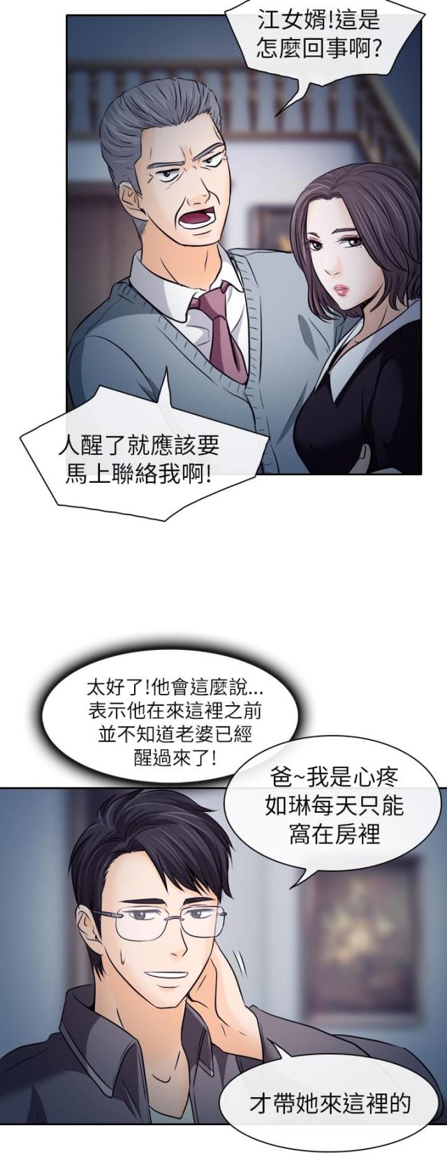 第21话3