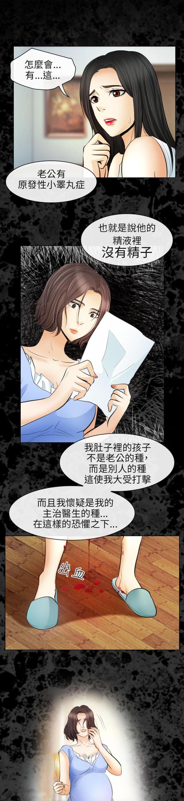 第53话9