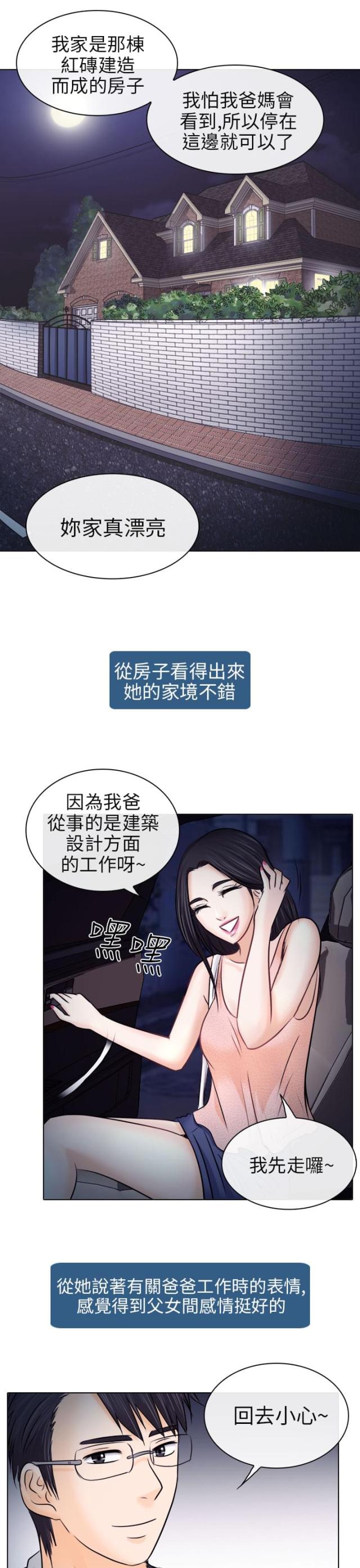 第15话9