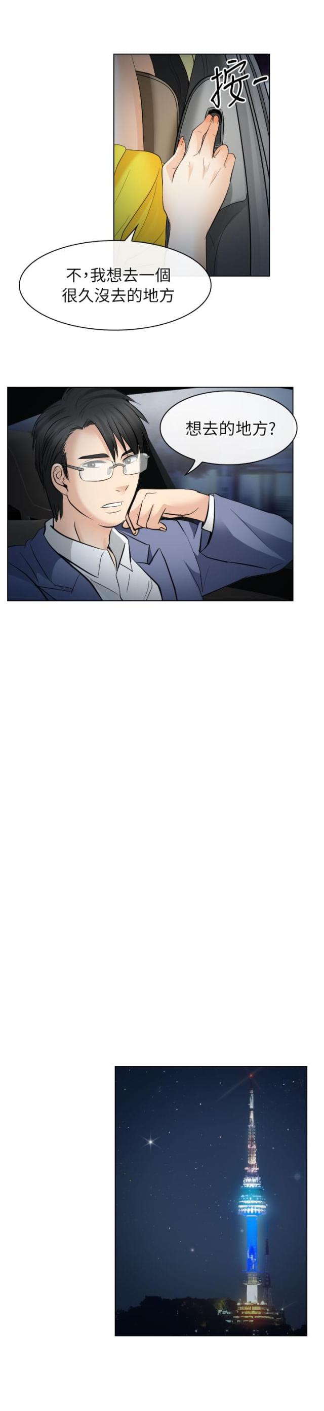 第43话4