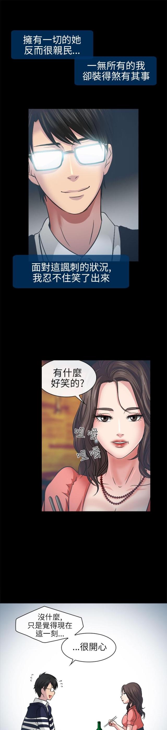 第3话12