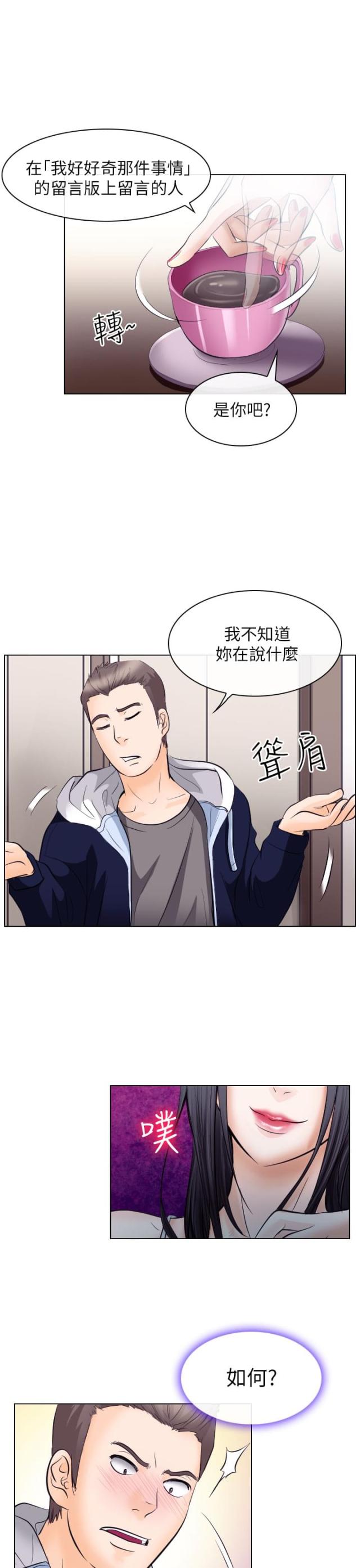 第30话5