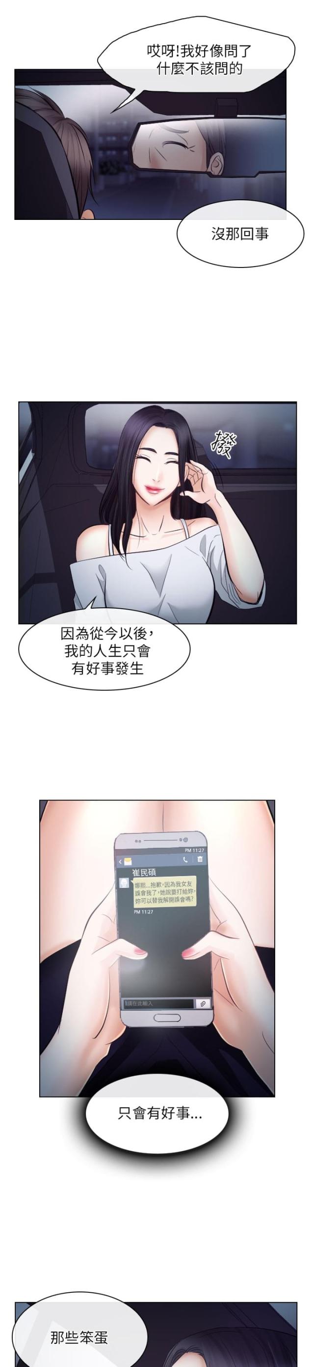 第34话10