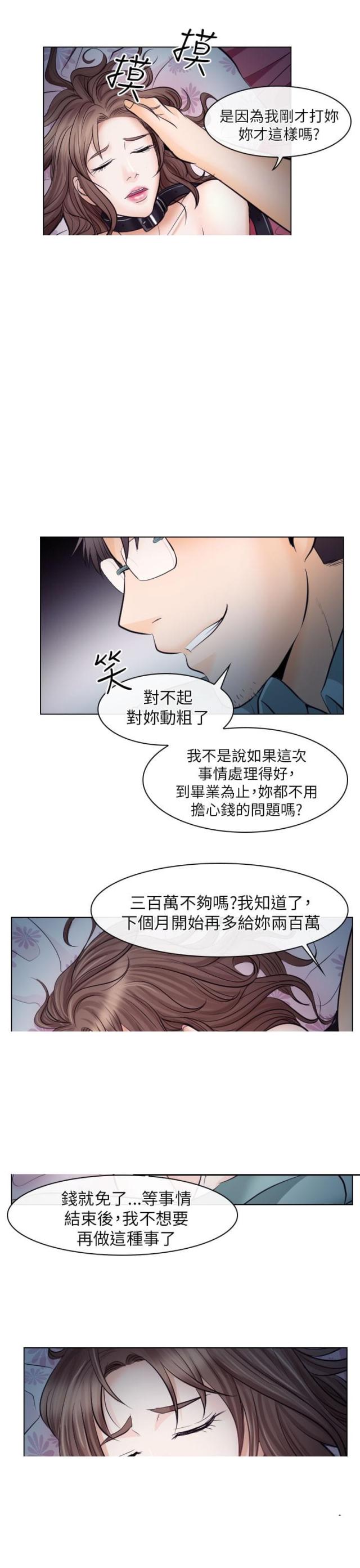 第28话7