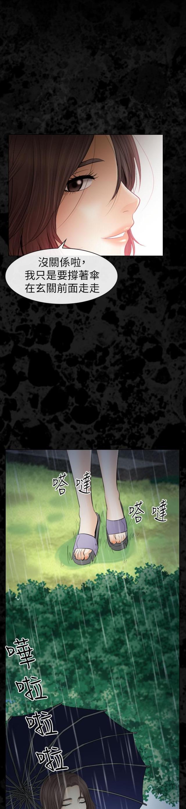 第51话12