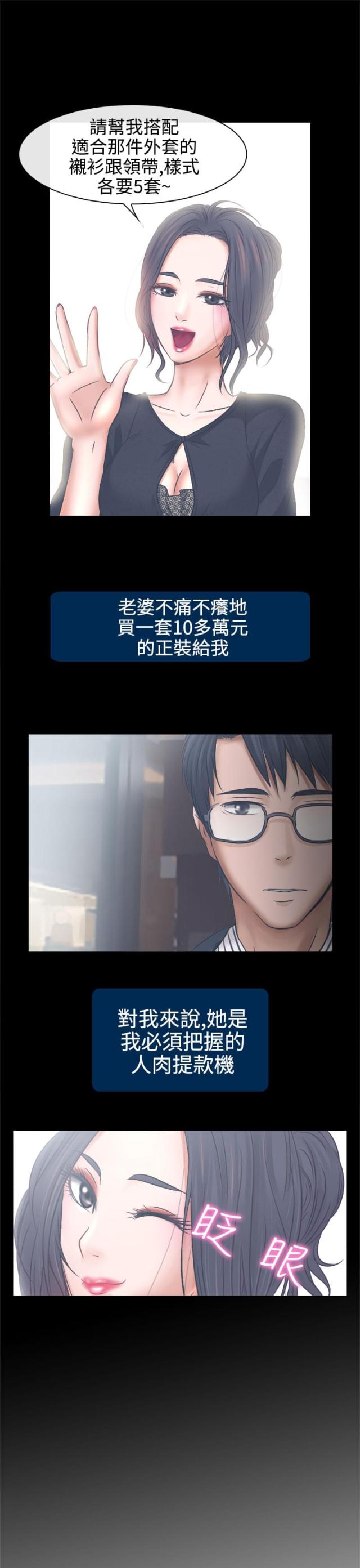 第8话4