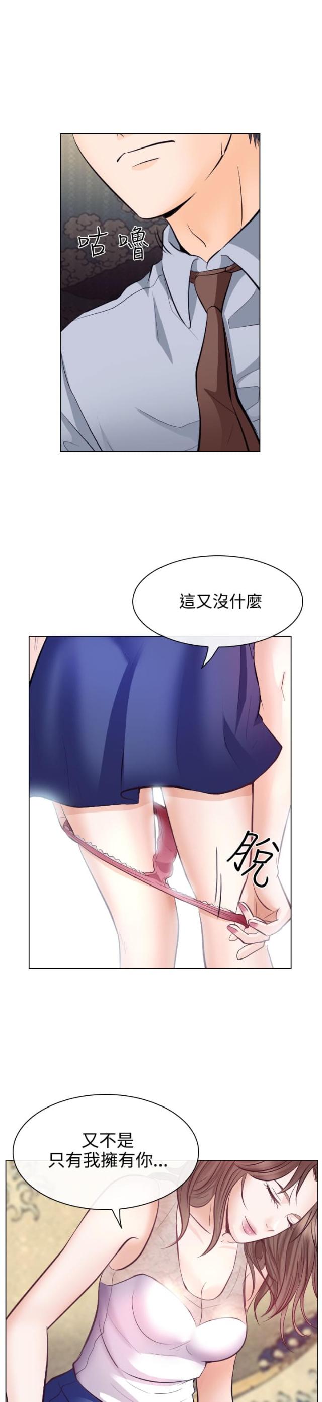 第23话14