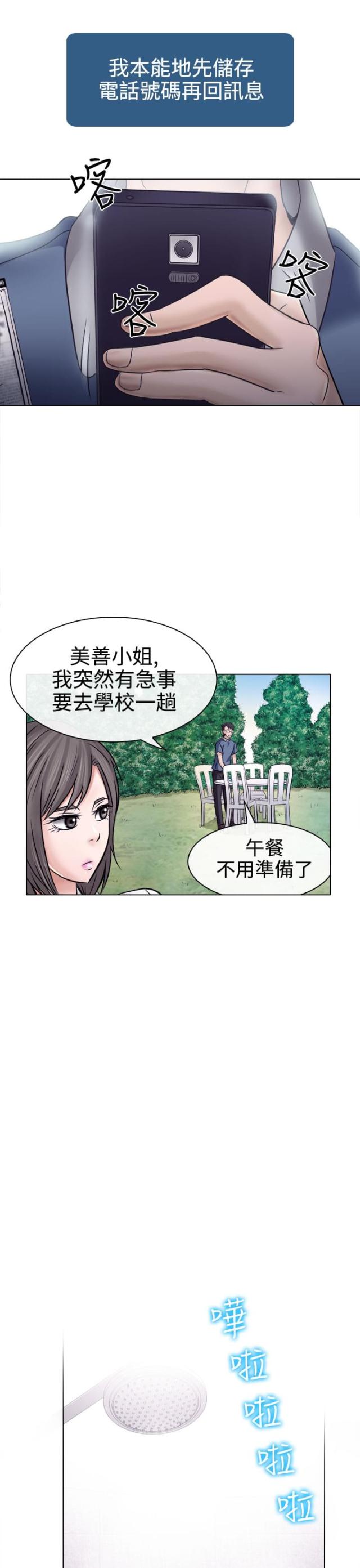 第7话10