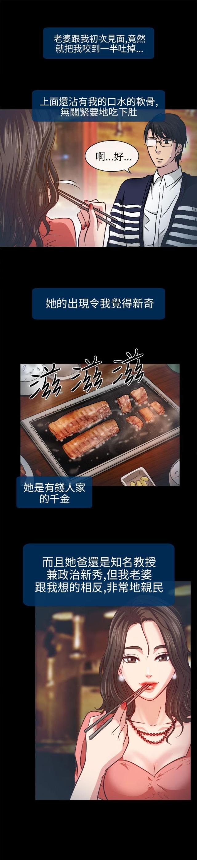 第3话11