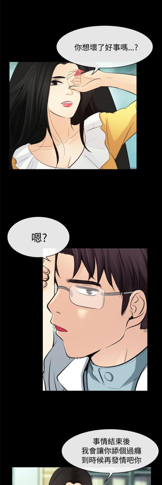 第41话12