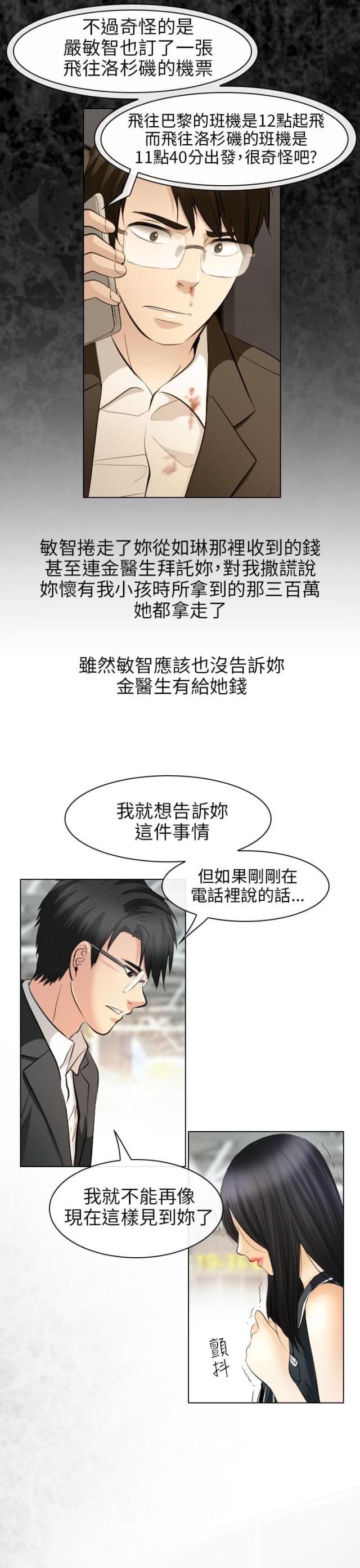 第57话7