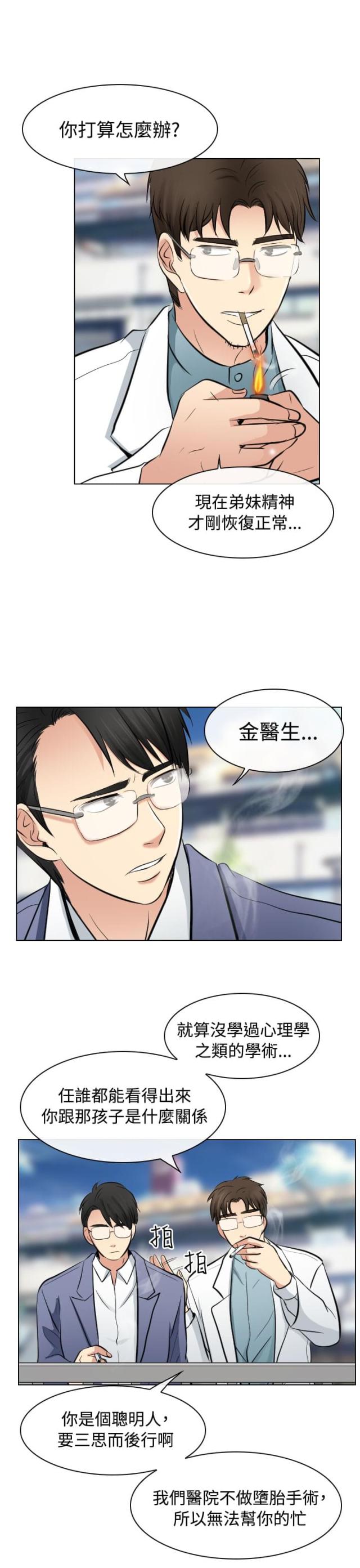 第40话8