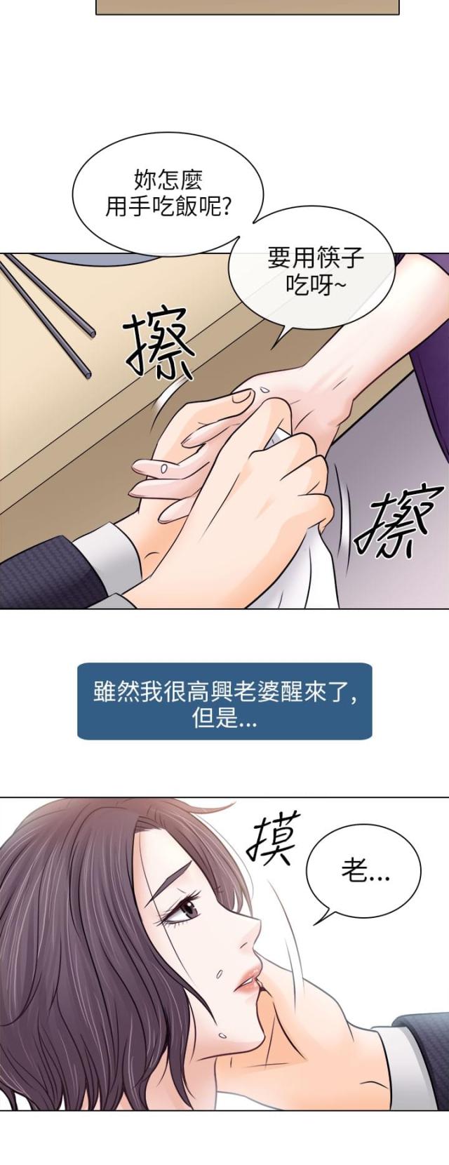 第16话3